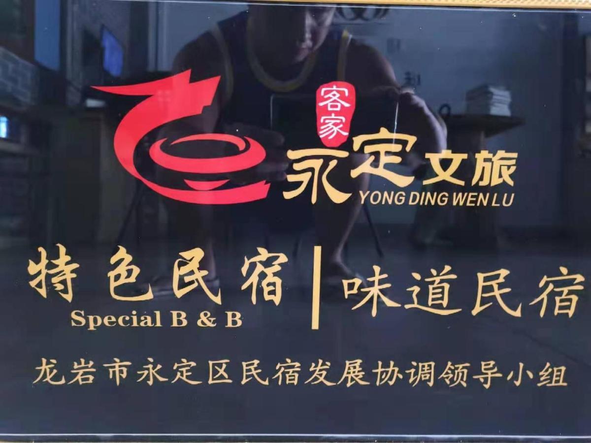 Tulou Panda Homestay Yongding 외부 사진